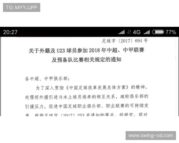 换人未获许可入场，裁判该如何判罚才能公平合理？