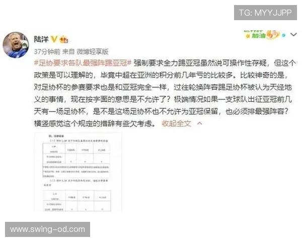 足球弃权规则详解:判定标准及比赛影响分析 足球弃权规则详解:判定标准及比赛影响分析