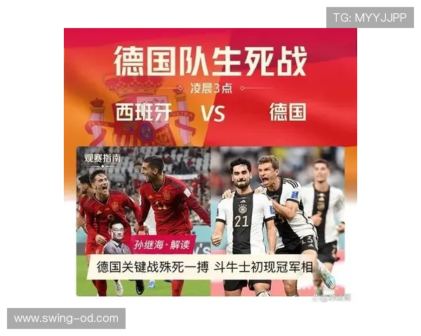 世界杯小组赛焦点战出线竞争格局解析