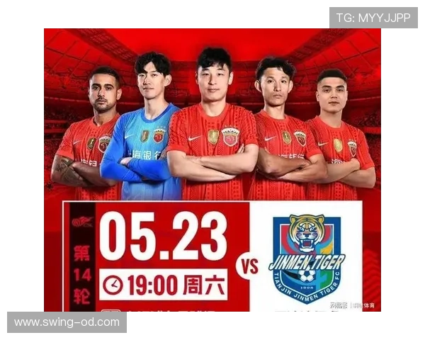 上海海港客战津门虎锋线组合调整引发球迷关注